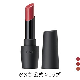 【est（エスト）公式】エスト トランスフィア リップスティック