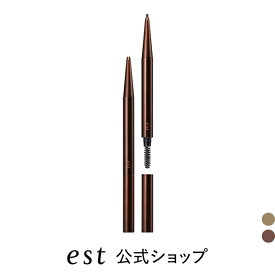 【est（エスト）公式】エスト アイブロウペンシル