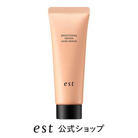 【est公式】エスト ブライトニング リペア ハンドセラム（50g）【医薬部外品】ハンドクリーム 乾燥 保湿 フローラルフルーティーの香り