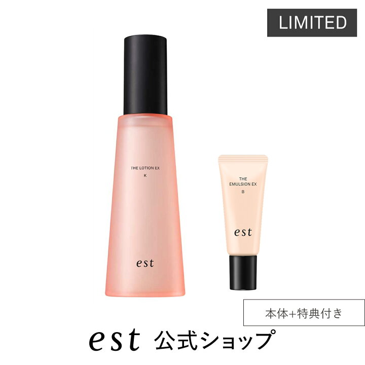 楽天市場】【est公式】エスト ザ ローション EX K（本体/レフィル 