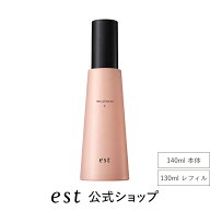 【est公式】エスト ザ ローション EX S（本体/レフィル）【医薬部外品】 ★ 化粧水 砂漠ローション 保湿 …