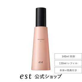 【est公式】エスト ザ ローション EX S（本体/レフィル）【医薬部外品】化粧水 砂漠ローション 保湿 透明感 シミ 乾燥 デパコス