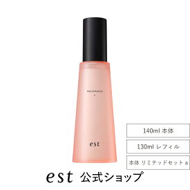 【est公式】エスト ザ ローション EX T（本体/レフィル）化粧水 砂漠ローション 乾燥肌 ハリ 弾力 保湿 うるおい 乾燥 デパコス