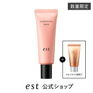 【est公式】エスト UVプロテクション クリーム（SPF50+・PA++++）（30g）【医薬部外品】日焼け止め UVケ…
