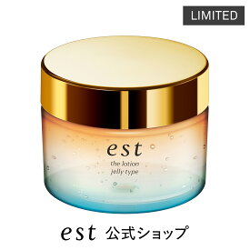 【est公式】エスト ザ ローション ジェリー （100g） 夏におすすめ ひんやり 化粧水