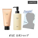 【est公式】est with HARUA スペシャルキャンペーン限定セット ver.2 | エスト | クラリファイイング ジェルウォッシ…