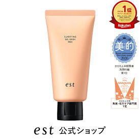 【est公式】エスト クラリファイイング ジェル ウォッシュ MED 【医薬部外品】 □ ◇ 洗顔 角栓 毛穴 くすみ 摩擦レス 潤い 透明感 乾燥肌 保湿 デパコス