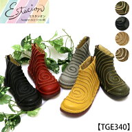 【受注生産専用ページ】Estacion〜エスタシオン〜・本革うずまきショートブーツ【cp-tge340】