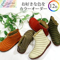 【受注生産専用ページ】Estacion〜エスタシオン〜・全12色カラーオーダー本革ショートブーツ【tgx050ec】