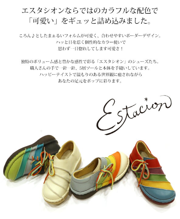 楽天市場】【送料無料】Estacion～エスタシオン～・ボーダーレース 