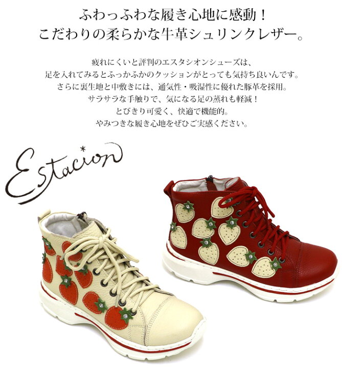 楽天市場】【送料無料】Estacion〜エスタシオン〜・苺モチーフ本革 