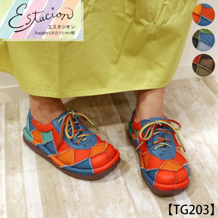 楽天市場】【受注生産専用ページ】Estacion〜エスタシオン〜・パッチ 