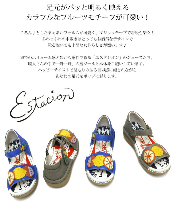 楽天市場】【送料無料】Estacion～エスタシオン～・フルーツモチーフ 