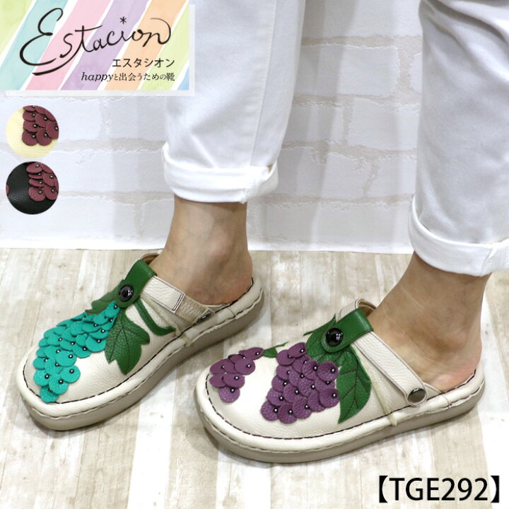 楽天市場】【受注生産専用ページ】Estacion〜エスタシオン〜・ぶどう 