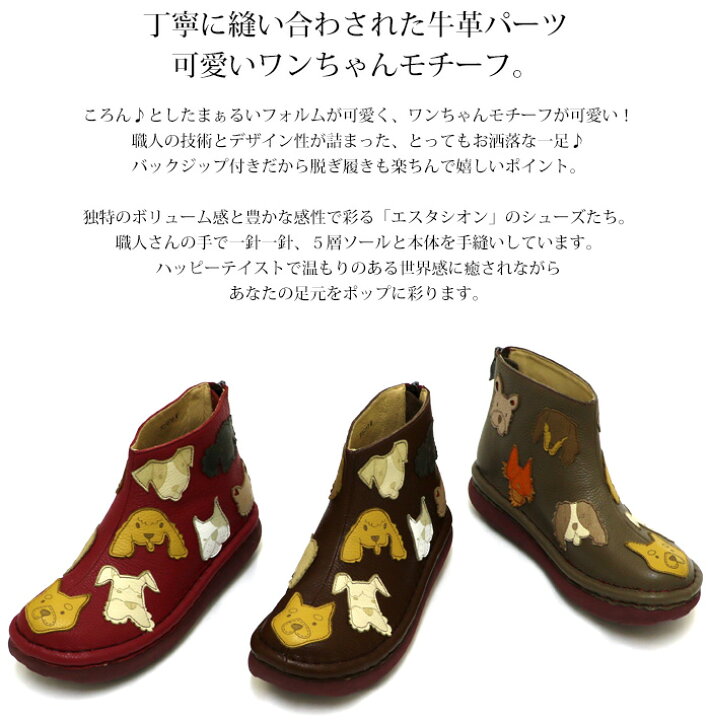 楽天市場】【送料無料】Estacion～エスタシオン～・ワンちゃんモチーフ 