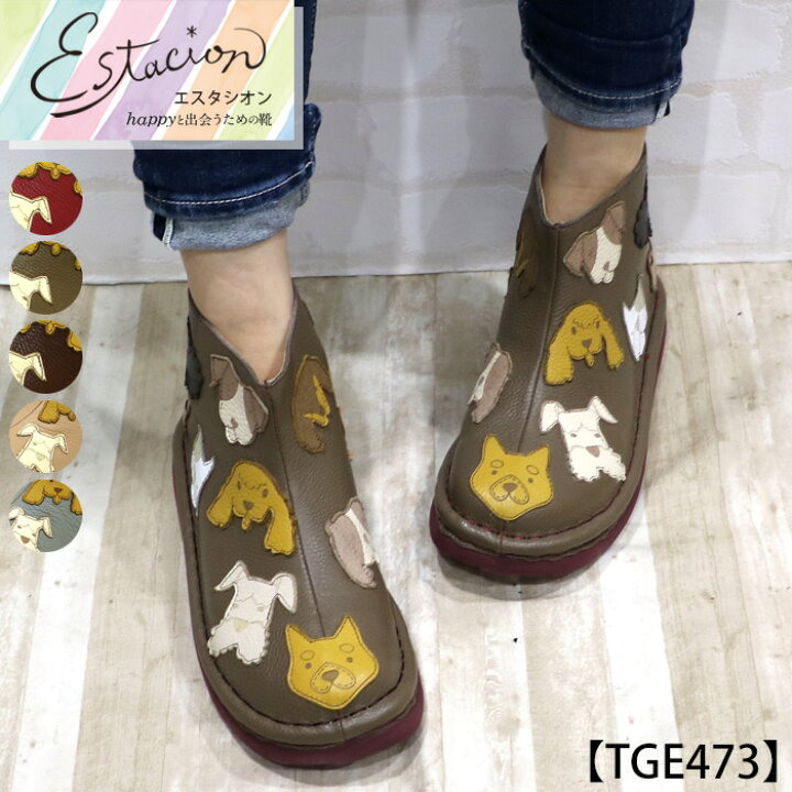楽天市場】【送料無料】Estacion～エスタシオン～・ワンちゃんモチーフ 
