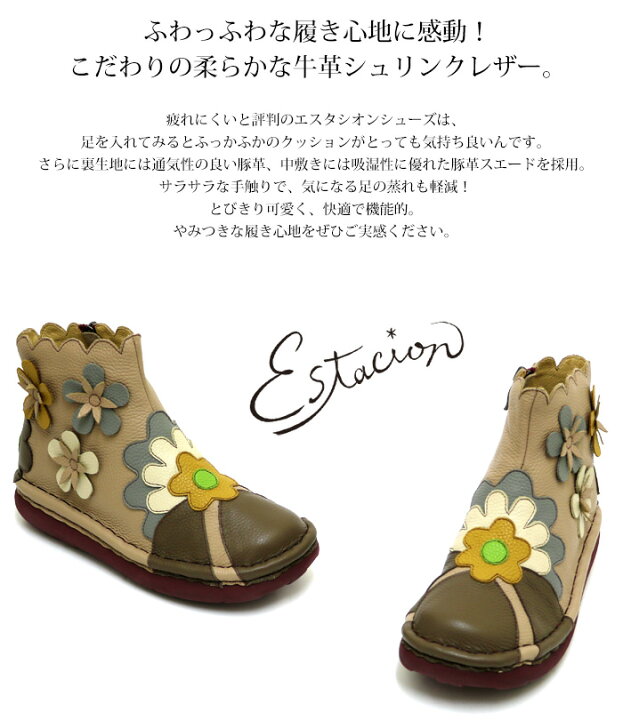 楽天市場】【送料無料】Estacion～エスタシオン～・フラワーモチーフ本 