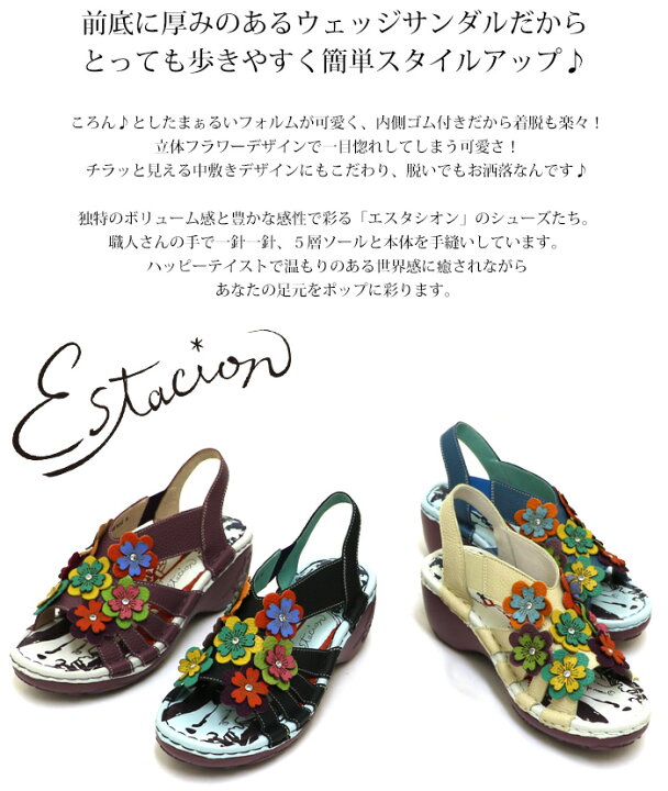 楽天市場】【送料無料】Estacion～エスタシオン～・フラワーモチーフ 