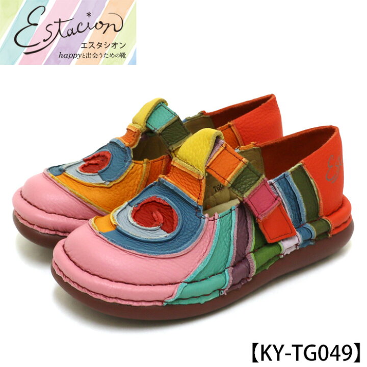 楽天市場】【送料無料】Estacion～エスタシオン～・うずまき 