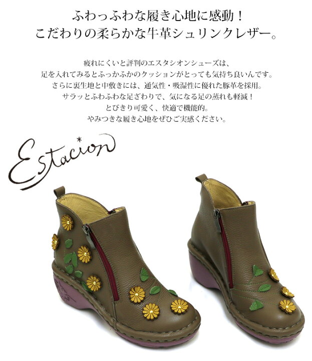 楽天市場】【送料無料】Estacion〜エスタシオン〜・フラワーモチーフ本 