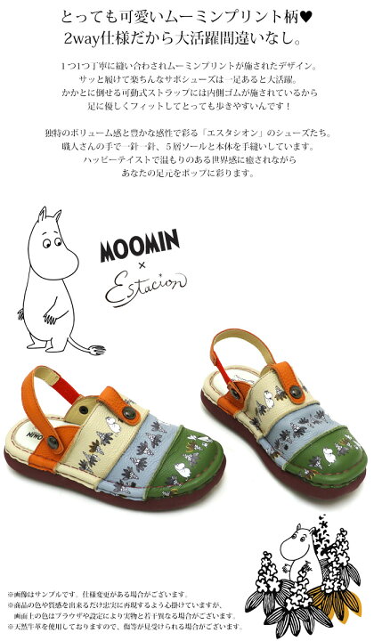 楽天市場】【送料無料】MOOMIN×Estacion〜エスタシオン〜・ムーミン 