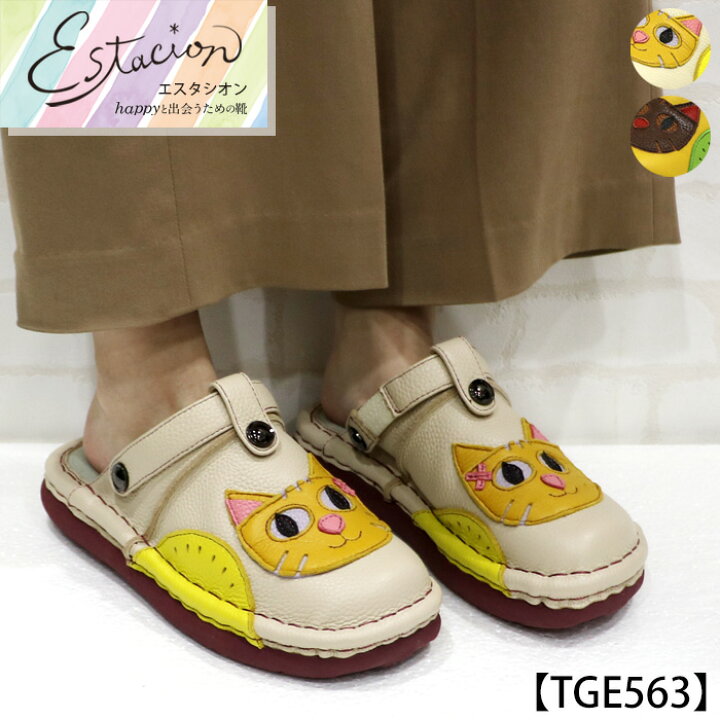 楽天市場】【送料無料】Estacion～エスタシオン～・猫ちゃんモチーフ  