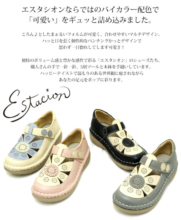 楽天市場】【送料無料】Estacion〜エスタシオン〜・フラワーパンチング 