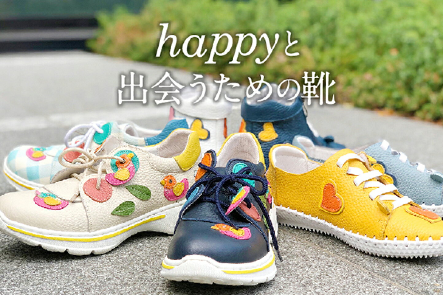 楽天市場 | Estacion エスタシオン公式ストア - HAPPYとワクワクになる 