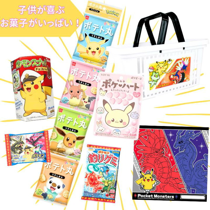 楽天市場】送料無料 ミニバスケット入り ポケモン お菓子 ハンカチ7点 