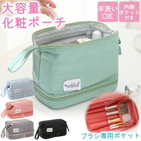 メイクポーチ 大容量 メイクブラシ入れ付き 大きい バニティポーチ かわいい 旅行 トラベルポーチ スキンケアポーチ 旅行用 ブラシ収納 韓国