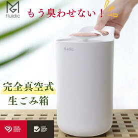 真空ゴミ箱3L MGMC 台所 臭い遮断 密封生ごみおしゃれ 日用 インテリア 韓国 臭わない キッチンゴミ箱 韓国雑貨 三角コーナー キッチンアイテム キッチン収納 密封容器 キッチンゴミ箱 生ごみ ゴミ箱