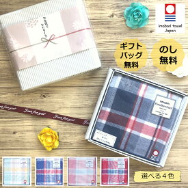 ハンドタオル 今治 ポケットタオル 箱入り ハンカチ 今治タオル プチギフト お世話になりました ご挨拶 引っ越し お返し 退職 お配りギフト のし