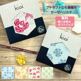 紀尾井タオル ハンドタオル ポケットタオル ハンカチ プチギフト お世話になりました ご挨拶 引っ越し お返し 退職 お配りギフト 熨斗無料