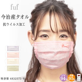 楽天市場 今治 マスク 可愛いの通販