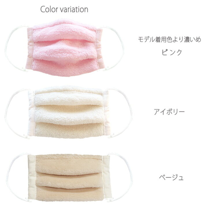 楽天市場 30 Off もふもふ マスク 毛布 あったかい 抗ウイルス クレンゼ 布 マスク ピンク おしゃれ 寝るとき ふわふわ おやすみ 防寒 ギフト 女性 すっぴん隠し フェイスマスク 小さめ プリーツマスク 日本製生地 ガーゼ 抗菌 抗ウイルス Sale エストクチュール 楽天 楽天市場 30 Off もふもふ マスク 毛布 あったかい 抗ウイルス クレンゼ 布 マスク ピンク おしゃれ 寝るとき ふわふわ おやすみ 防寒 ギフト 女性 すっぴん隠し フェイスマスク 小さめ プリーツマスク 日本製生地 ガーゼ 抗菌 抗ウイルス Sale エストクチュール 楽天
