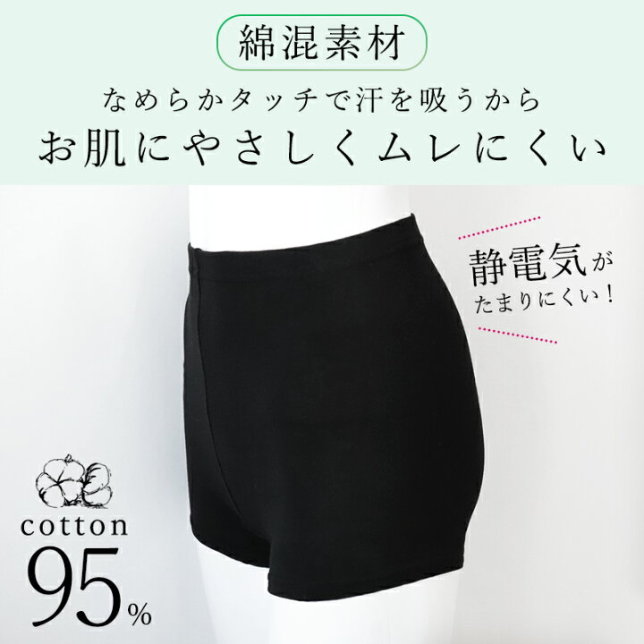 楽天市場】スパッツ 一分丈 一分丈スパッツ 黒パンツ スクールスパッツ  