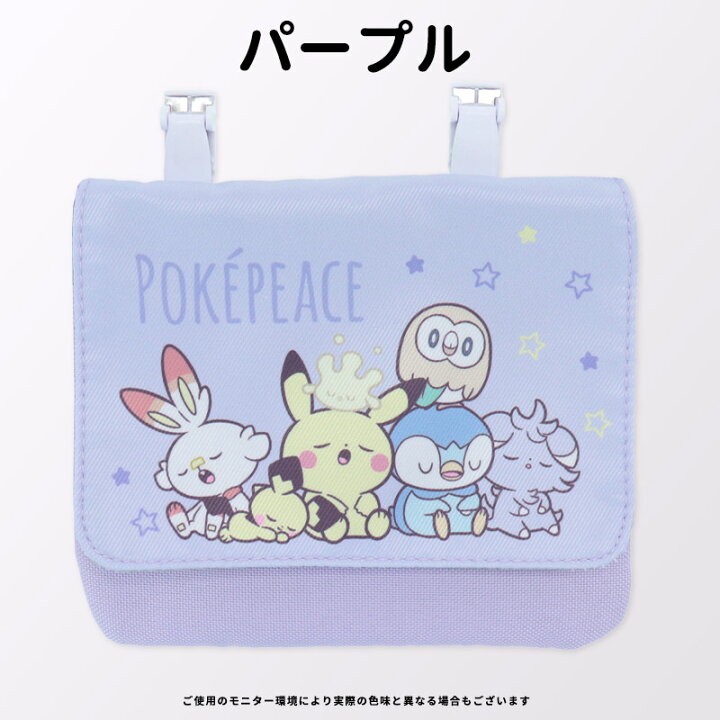 楽天市場】ポケモン 移動ポケット ショルダー 男の子 女の子 ポケット  