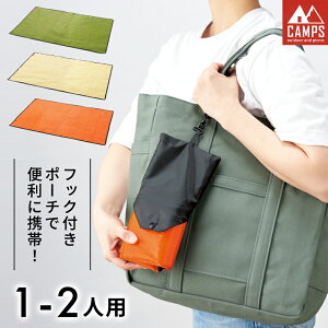 レジャーシート 一人用 遠足 子供 60×90 ポーチ付き 1人用 2人用 フック付き 持ち運び 携帯 公園 運動会 敷物 ピクニックシート シート マット ピクニック レジャー シンプル 無地 オレンジ グ