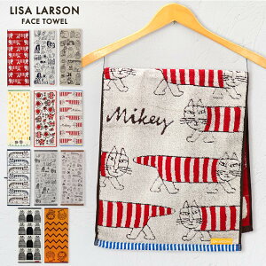 リサラーソン フェイスタオル タオル 北欧 おしゃれ かわいい 刺繍 コットンパイル マイキー ドッグ キャット スパイキー ミンミ ライオン 綿 麻 リネン プレゼント ギフト ねこ 猫 グッズ 手