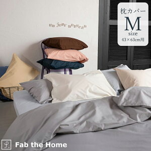 Jo[ ܂Jo[ 43×63 Ή 100 s[P[X Jo[O 킹 ܌^ ܏  n  Vv \bh SOLID Fab the Home t@uUz[ zCg O[ lCr[ 