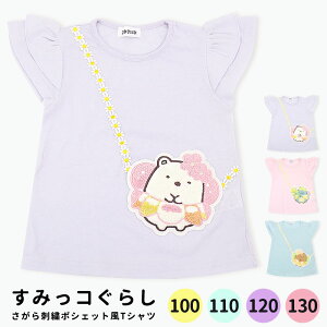 ݂R炵  TVc 100 110 120 130 ̎q hJ |VFbg LbY  EFA q |VFbg fUC t AC gbvX t  LN^[ ۈ牀 ct 