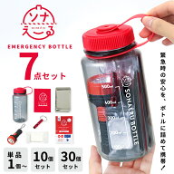 防災セット 災害 持ち出し 防災ボトル 1人用 防災グッズ 7点セット 簡易トイレ 携帯トイレ ライト アルミ…