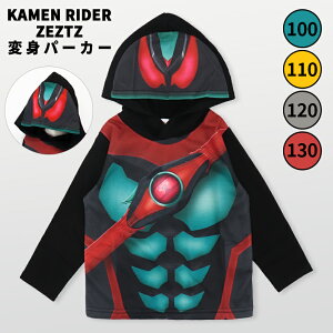 仮面ライダーゼッツ 変身 パーカー なりきり キッズ 100 110 120 130 裏パイル 裏毛 仮面ライダー ゼッツ 長袖 トレーナー 男の子 子供 服 子ども かっこいい フード付き 秋 春 冬服 冬 おそろい