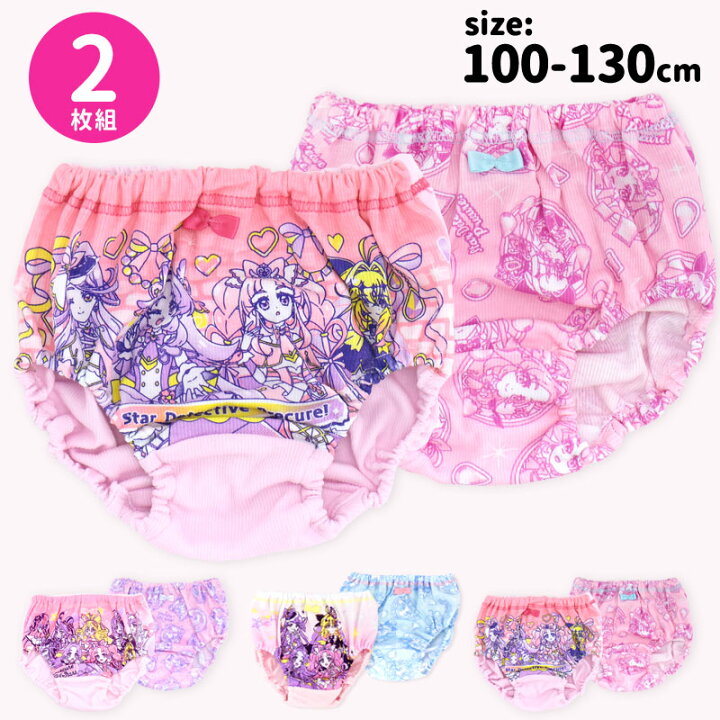 楽天市場】プリキュア ショーツ 名探偵プリキュア 女の子 保育園 