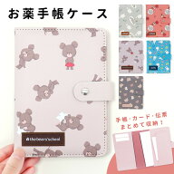 お薬手帳ケース キャラクター かわいい ムーミン リトルミイ くまのがっこう ミッフィー リラックマ 母子…