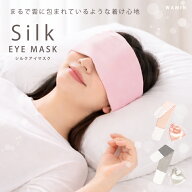 アイマスク シルク100％ 睡眠用 耳まで 洗える 6Aランクシルク 睡眠グッズ 保湿 通気性 シルクわた 中綿 …