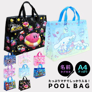 �v�[���o�b�O �L�����N�^�[ �T�����I ���̎q �j�̎q �L�b�Y ���w�Z ���w�� �r�[�`�o�b�O �r�j�[���o�b�O �q�� �L�e�B �}�C�����f�B �N���~ �V�i�����[�� ���݂��R���炵 �E���g���}�� �g�[