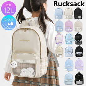 小学生リュック 女の子 リュック キッズ 小学生 12L はっ水 A4対応 撥水 おしゃれ 低学年 高学年 ねこ 猫 ジュニア シマエナガ ハート リボン 可愛い 大人っぽい 遠足 旅行 学童 推し活 修学旅行 プレゼント 誕生日 クリスマス //送料無料（一部地域除く）【ラクロジ発送】