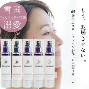 レチノール クリーム 50g 5個 コスメ ビタミンC誘導体 セラミド シンエイク EGF プロテオグリカン 馬プラセンタ アミノ酸 アルギニン ヒト幹細胞 幹細胞 目尻 口 潤い ハリ マッサージ アイクリ