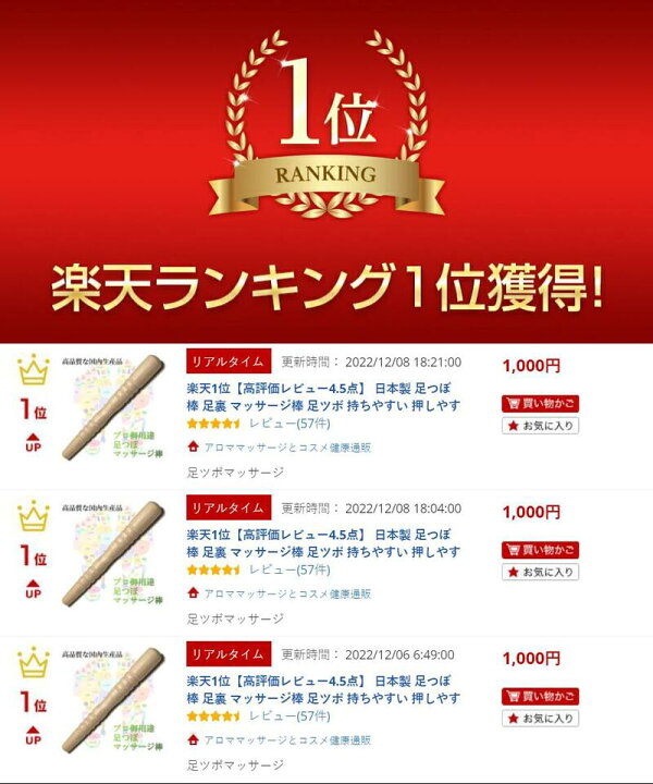 楽天市場】楽天1位【高評価レビュ】 日本製 5本 足つぼ 棒 足裏 マッサージ棒 足ツボ 持ちやすい 押しやすい コンパクト 携帯 自分で 夫婦で 家族で 指圧 ツボ押し つぼ押し棒 つぼ押し グッズ つぼおし 足裏 足ツボ 肩こり 首 やり方 押し方 使い方 天然木 即納 在庫あり ... 楽天市場】楽天1位【高評価レビュ】 日本製 5本 足つぼ 棒 足裏 マッサージ棒 足ツボ 持ちやすい 押しやすい コンパクト 携帯 自分で 夫婦で 家族で 指圧 ツボ押し つぼ押し棒 つぼ押し グッズ つぼおし 足裏 足ツボ 肩こり 首 やり方 押し方 使い方 天然木 即納 在庫あり ...